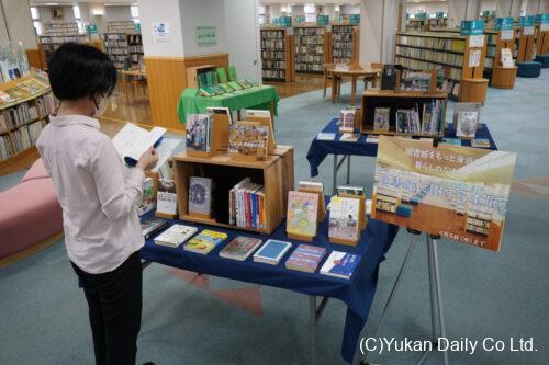 図書館に関する本展